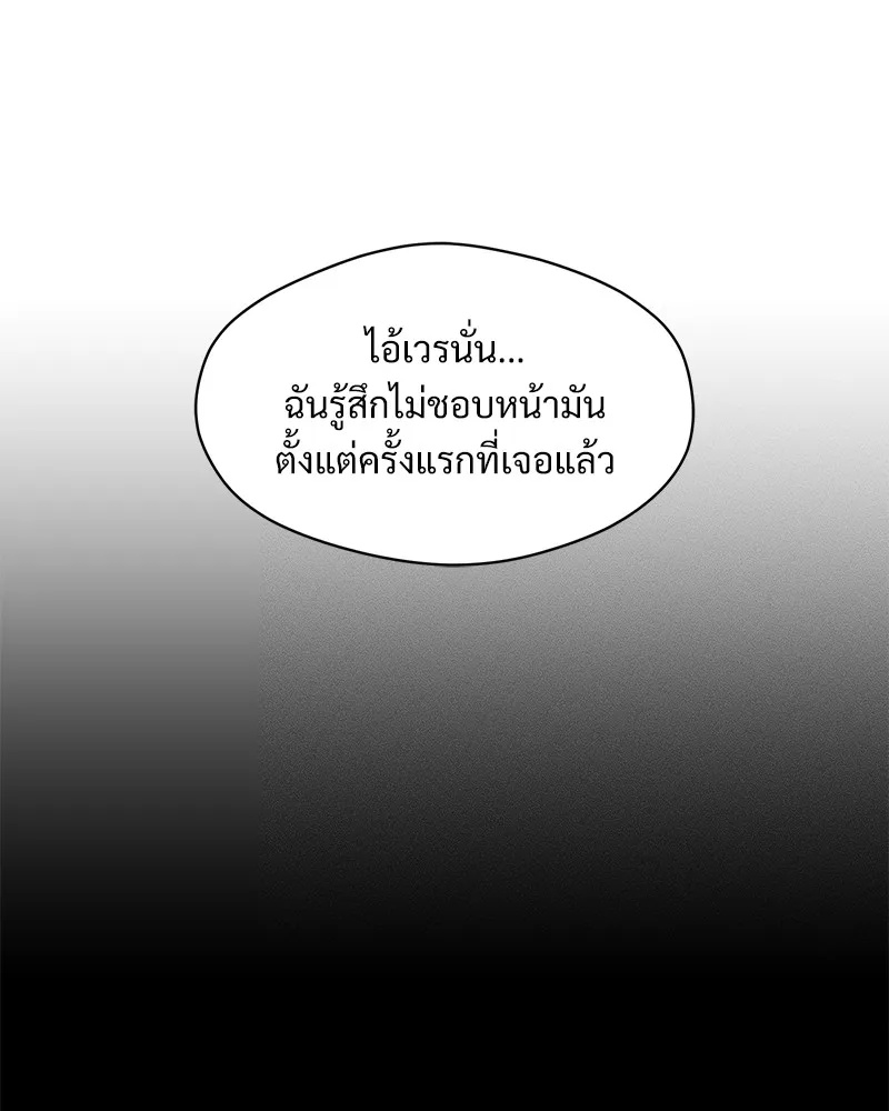 Tears on a Withered Flower ตอนที่ 23 7