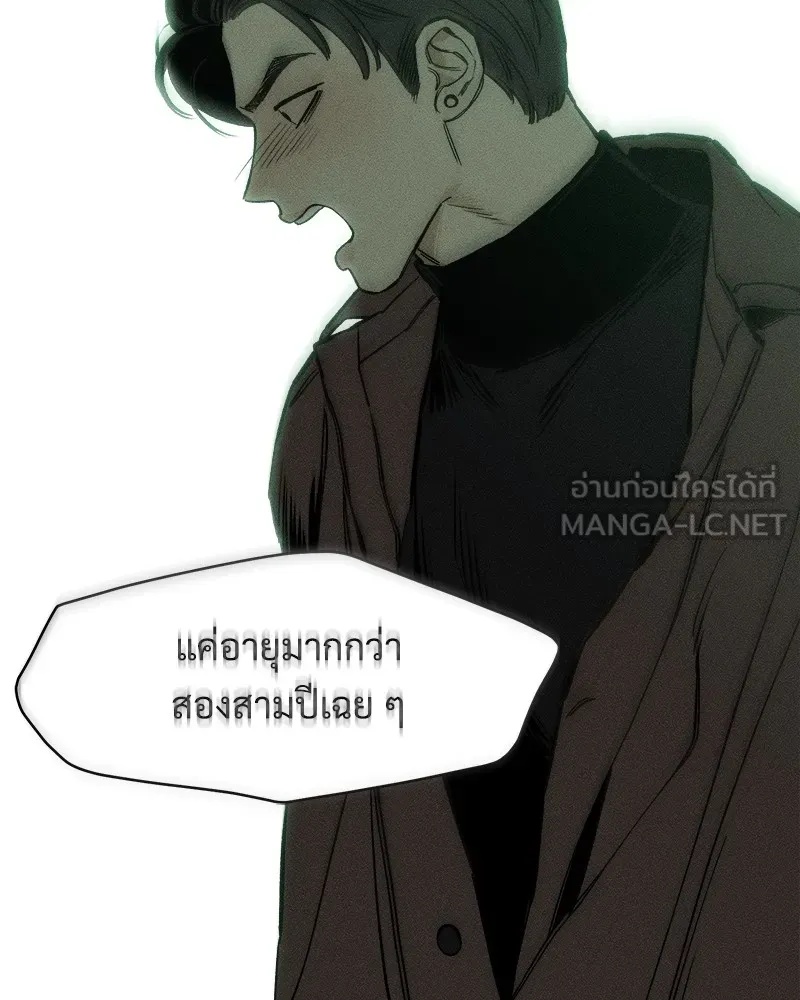 Tears on a Withered Flower ตอนที่ 23 15