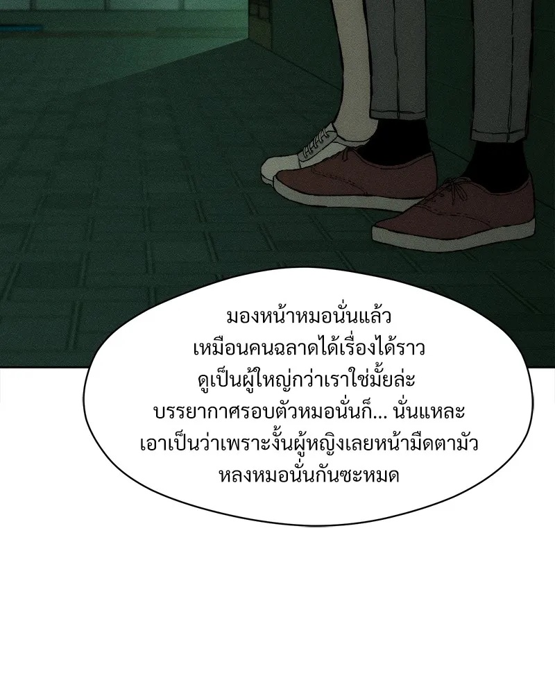 Tears on a Withered Flower ตอนที่ 23 13