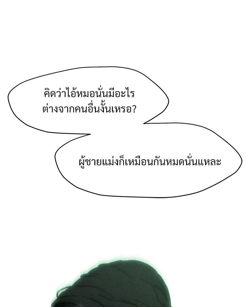 Tears on a Withered Flower ตอนที่ 23 14