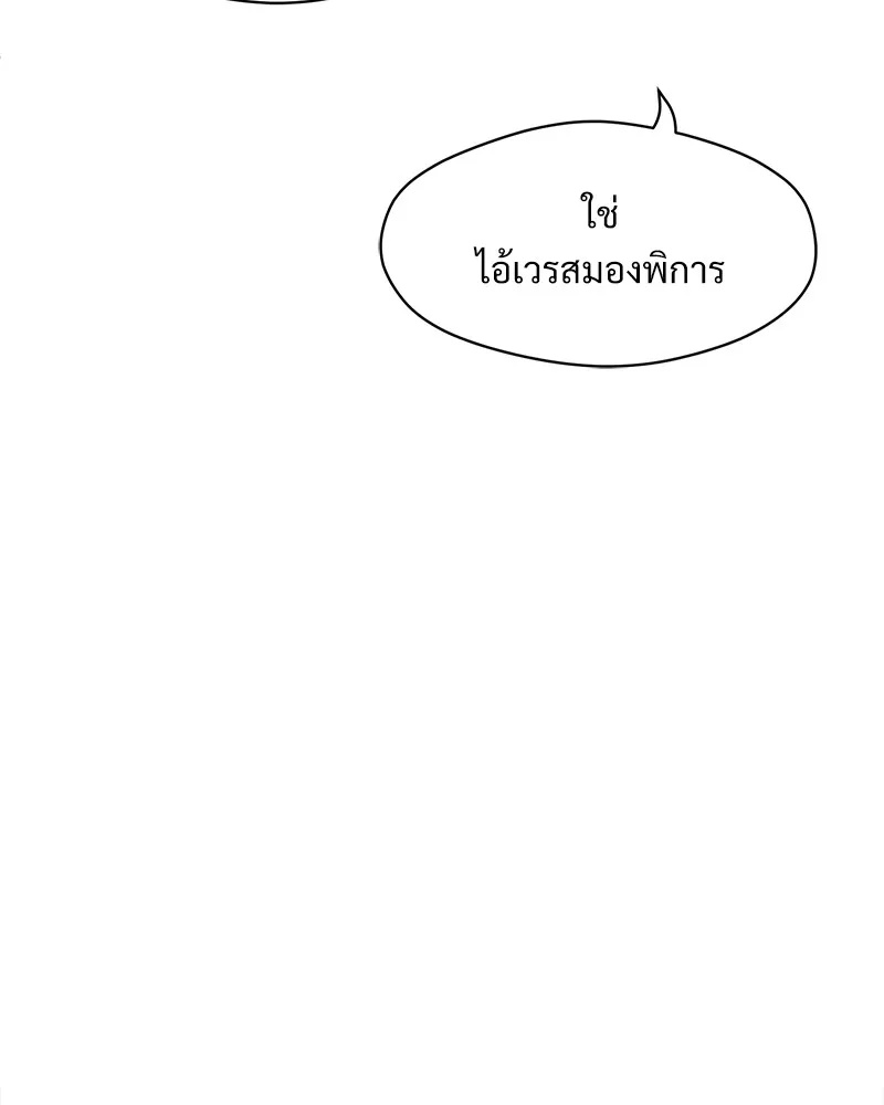 Tears on a Withered Flower ตอนที่ 23 19