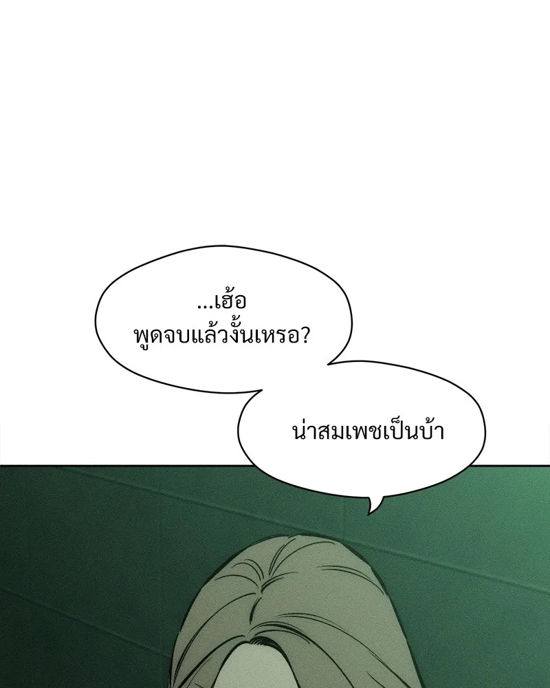 Tears on a Withered Flower ตอนที่ 23 17