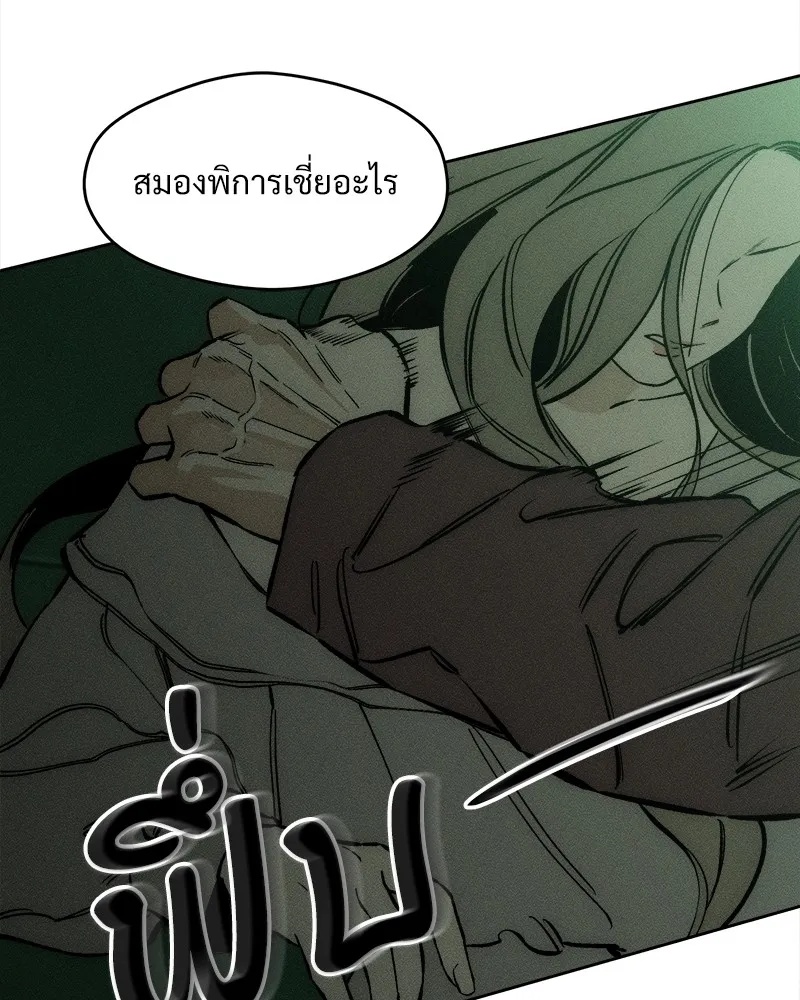Tears on a Withered Flower ตอนที่ 23 20