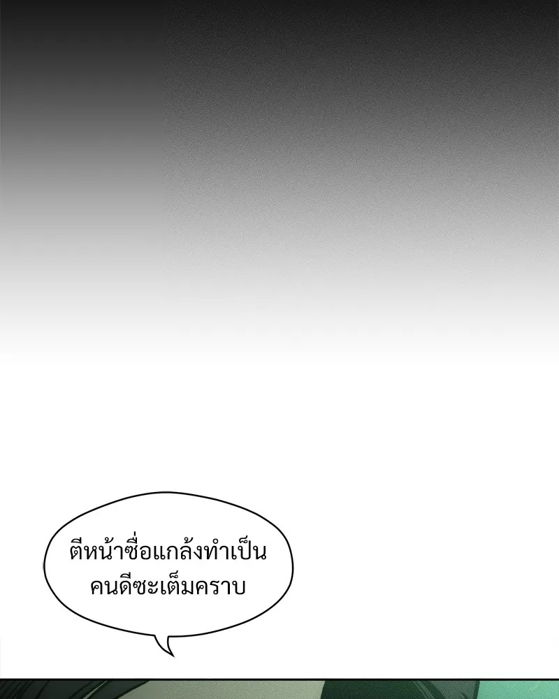Tears on a Withered Flower ตอนที่ 23 10