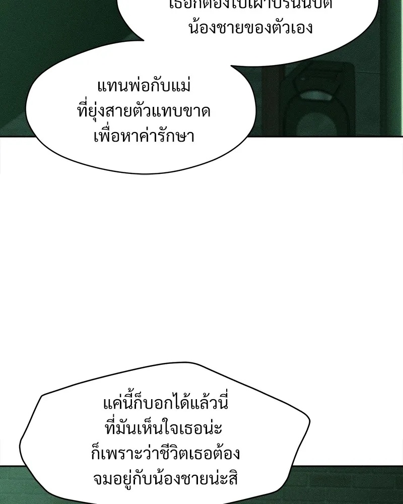 Tears on a Withered Flower ตอนที่ 23 28