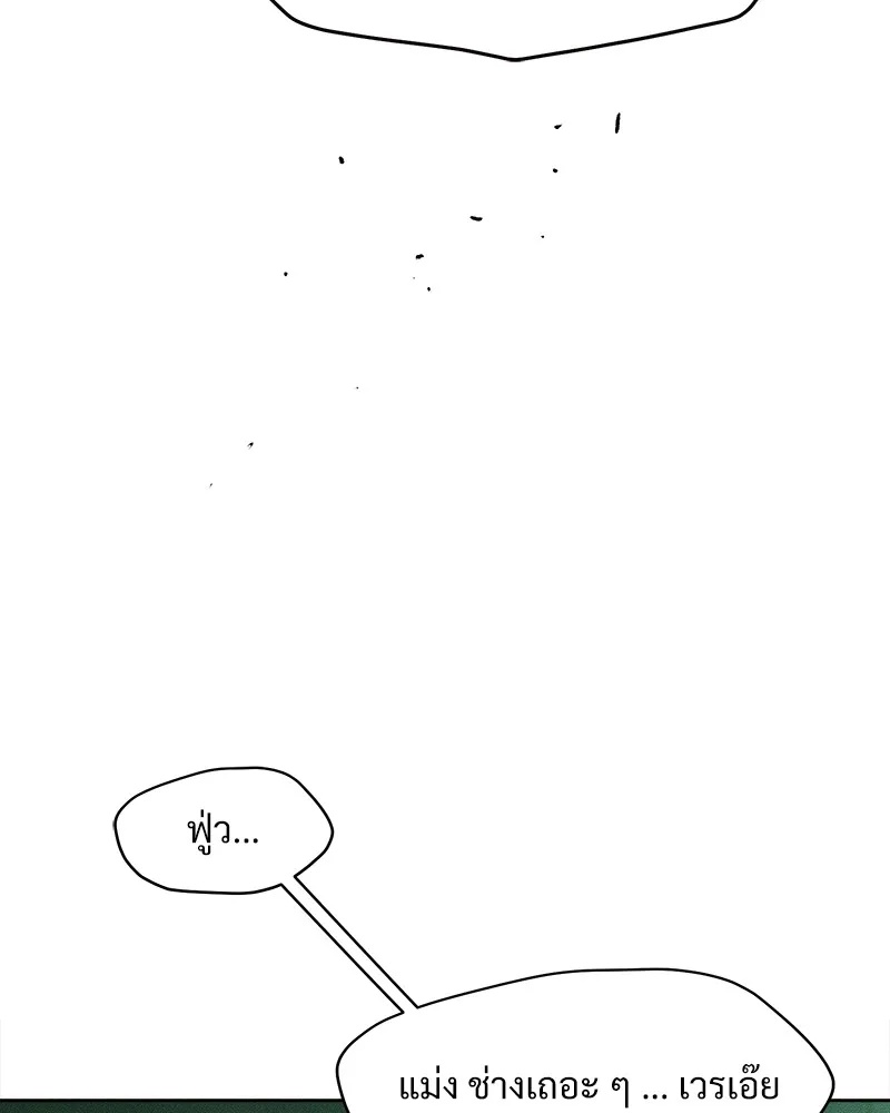 Tears on a Withered Flower ตอนที่ 23 38