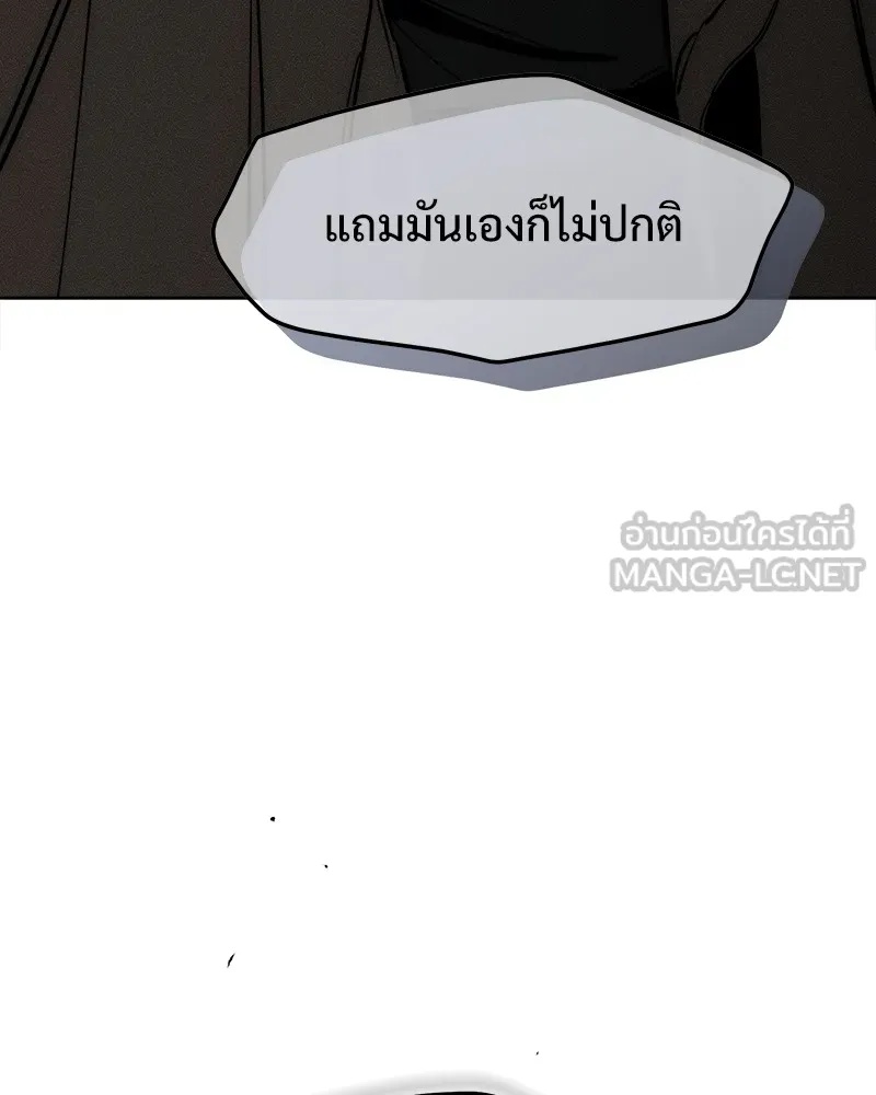 Tears on a Withered Flower ตอนที่ 23 30