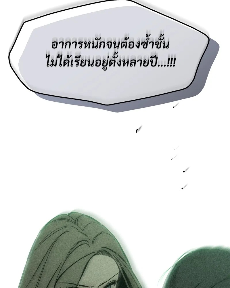 Tears on a Withered Flower ตอนที่ 23 31