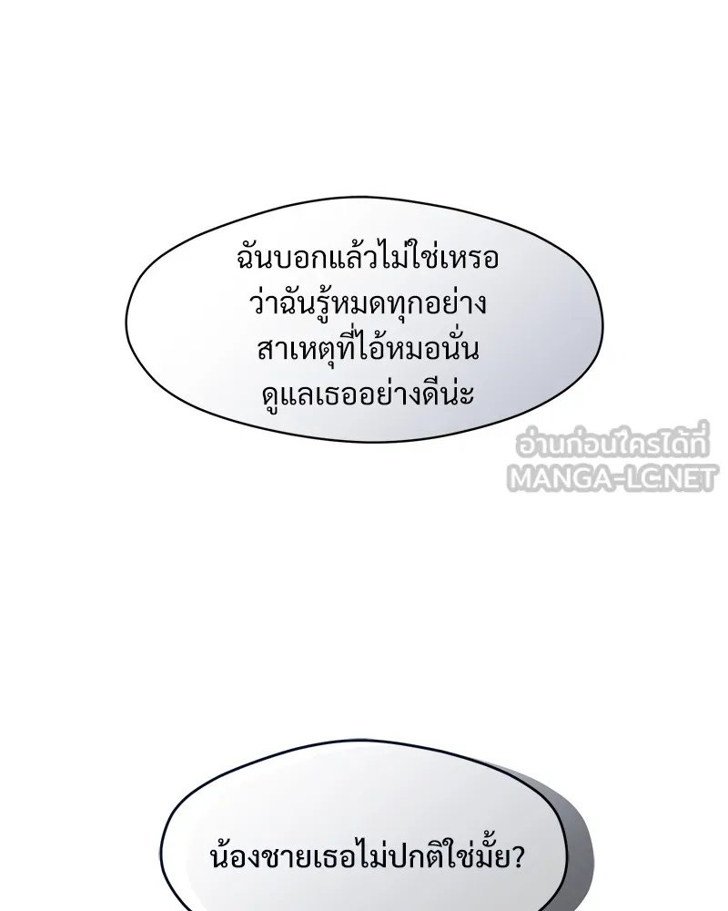 Tears on a Withered Flower ตอนที่ 23 24