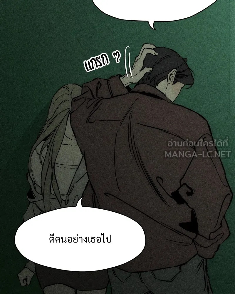 Tears on a Withered Flower ตอนที่ 23 39