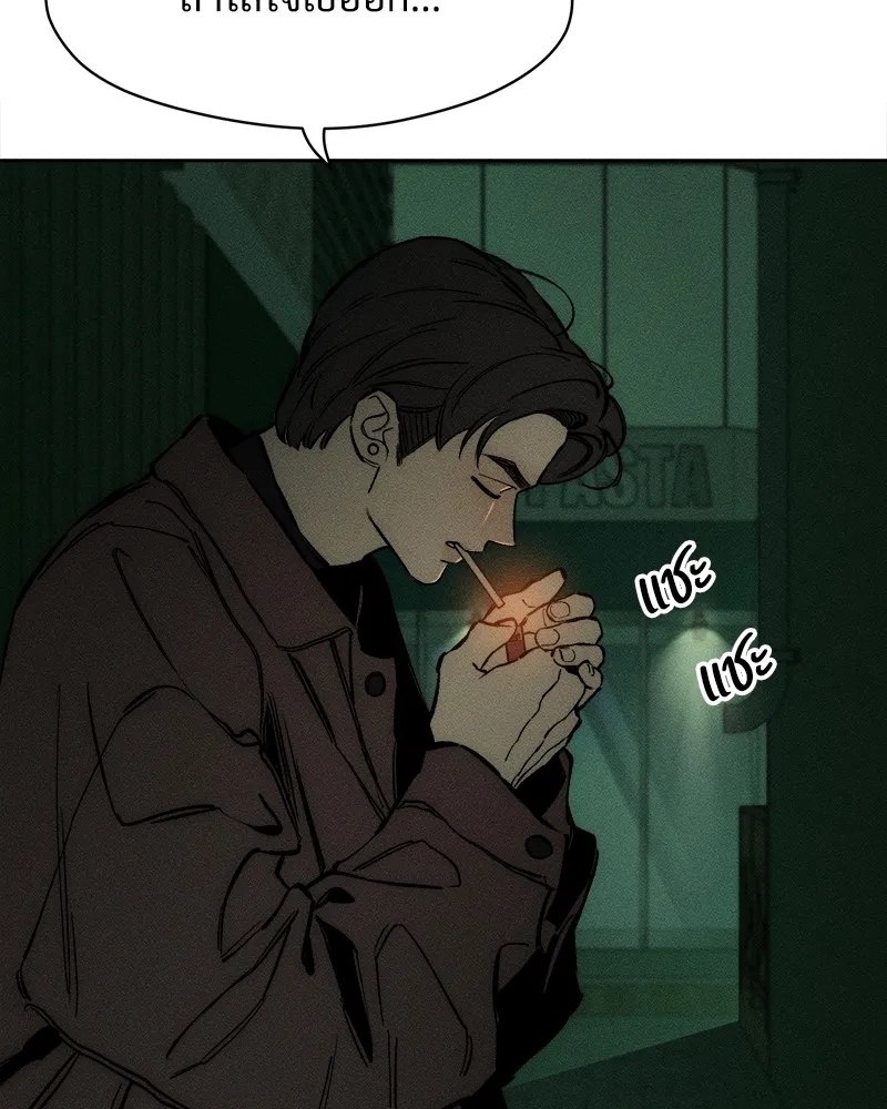 Tears on a Withered Flower ตอนที่ 23 41