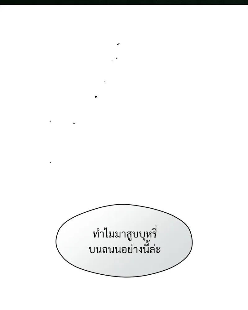 Tears on a Withered Flower ตอนที่ 23 47
