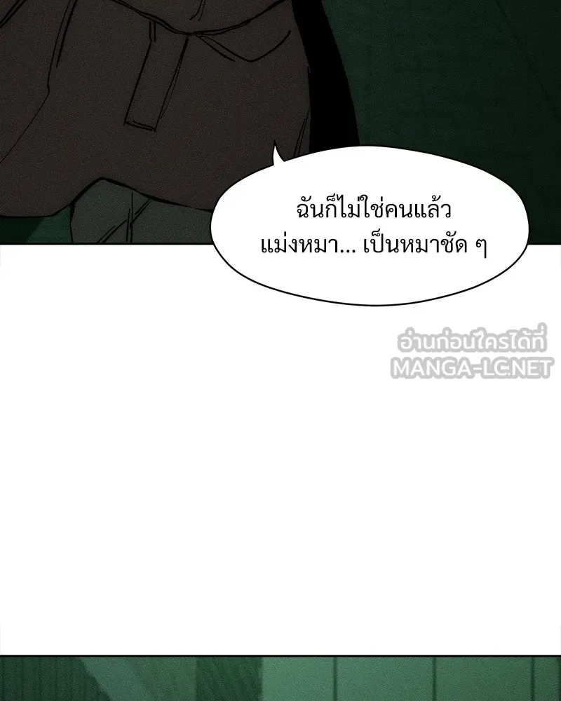 Tears on a Withered Flower ตอนที่ 23 42