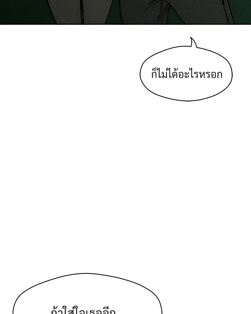 Tears on a Withered Flower ตอนที่ 23 40