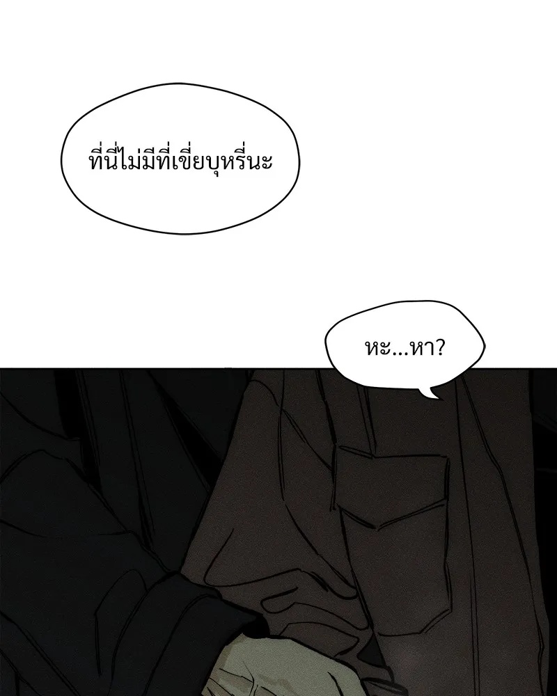 Tears on a Withered Flower ตอนที่ 23 53