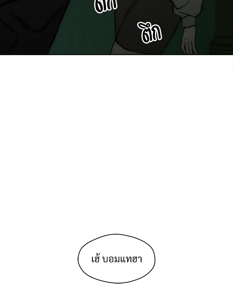 Tears on a Withered Flower ตอนที่ 23 62