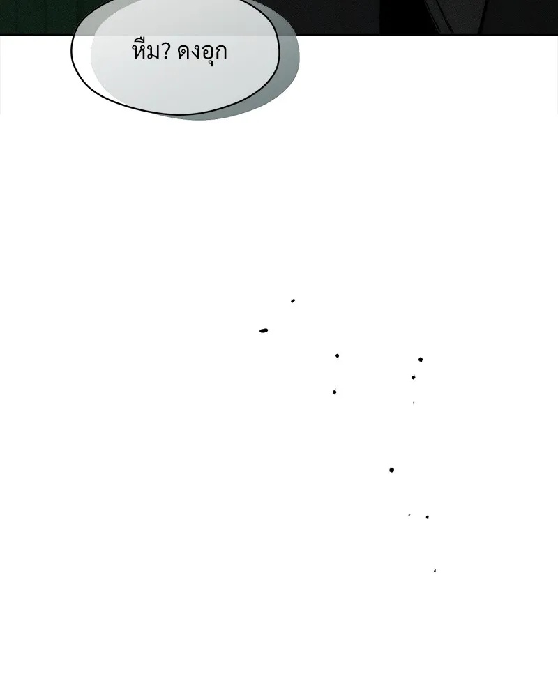 Tears on a Withered Flower ตอนที่ 23 52