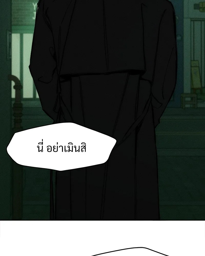 Tears on a Withered Flower ตอนที่ 23 64