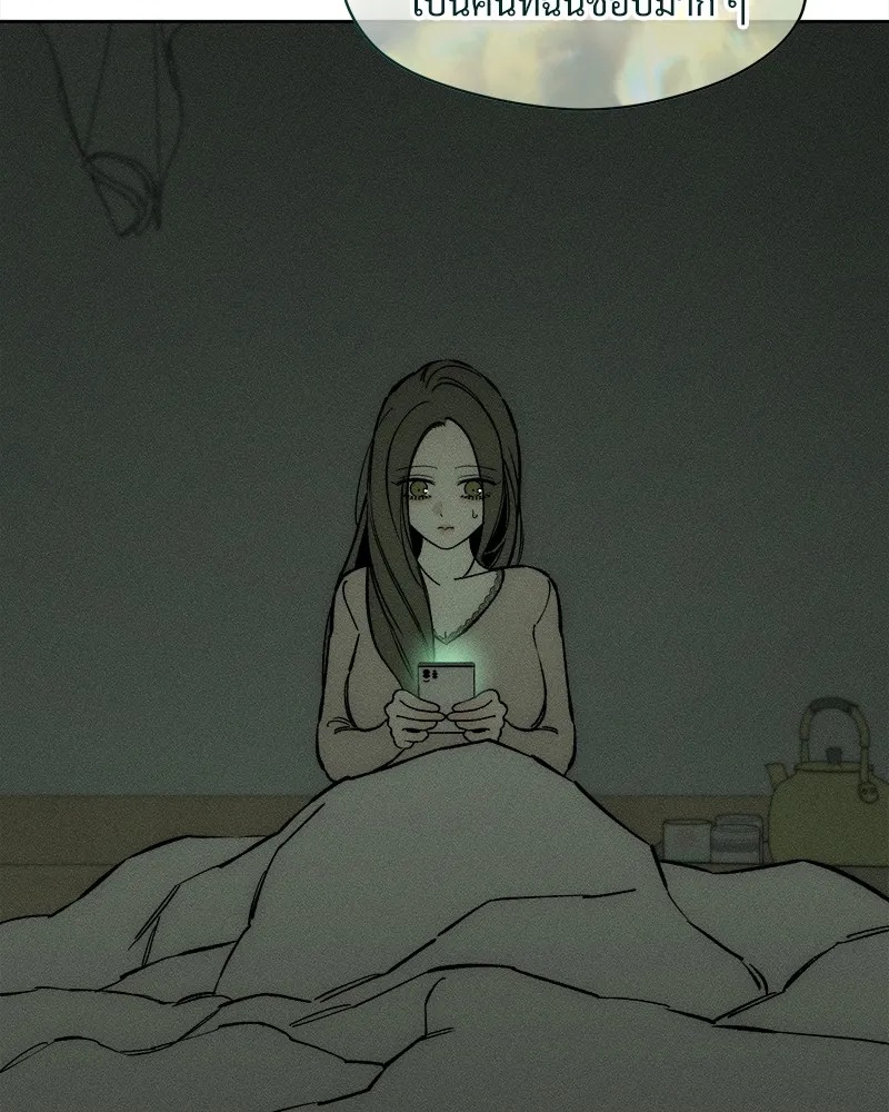 Tears on a Withered Flower ตอนที่ 23 71