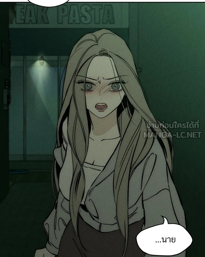 Tears on a Withered Flower ตอนที่ 23 66