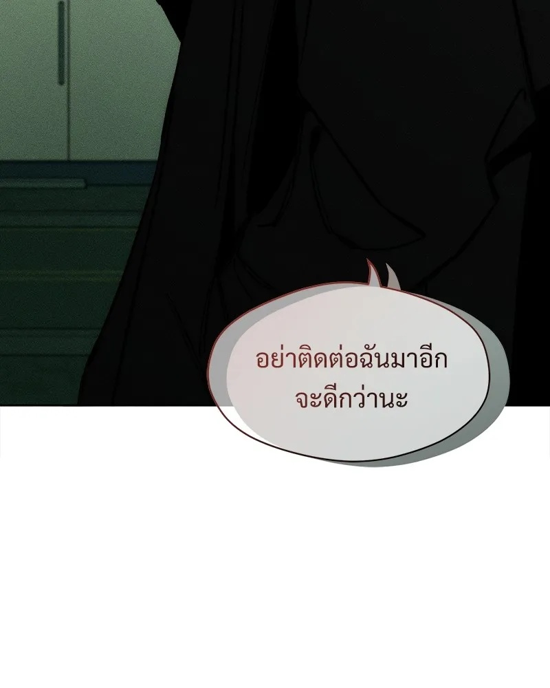 Tears on a Withered Flower ตอนที่ 23 76