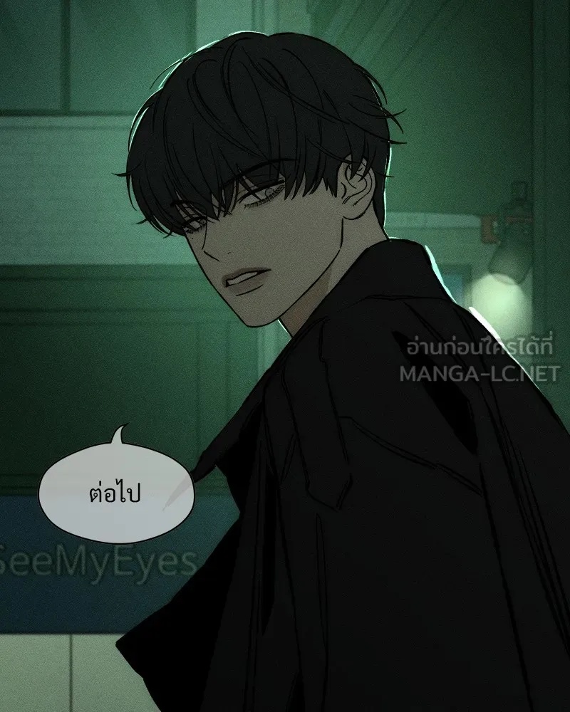 Tears on a Withered Flower ตอนที่ 23 75