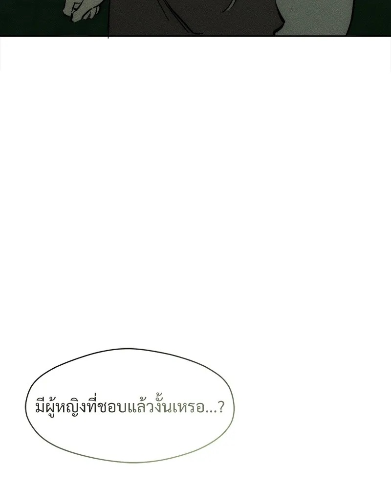 Tears on a Withered Flower ตอนที่ 23 67