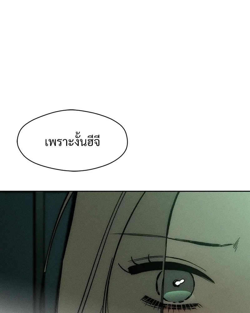 Tears on a Withered Flower ตอนที่ 23 73