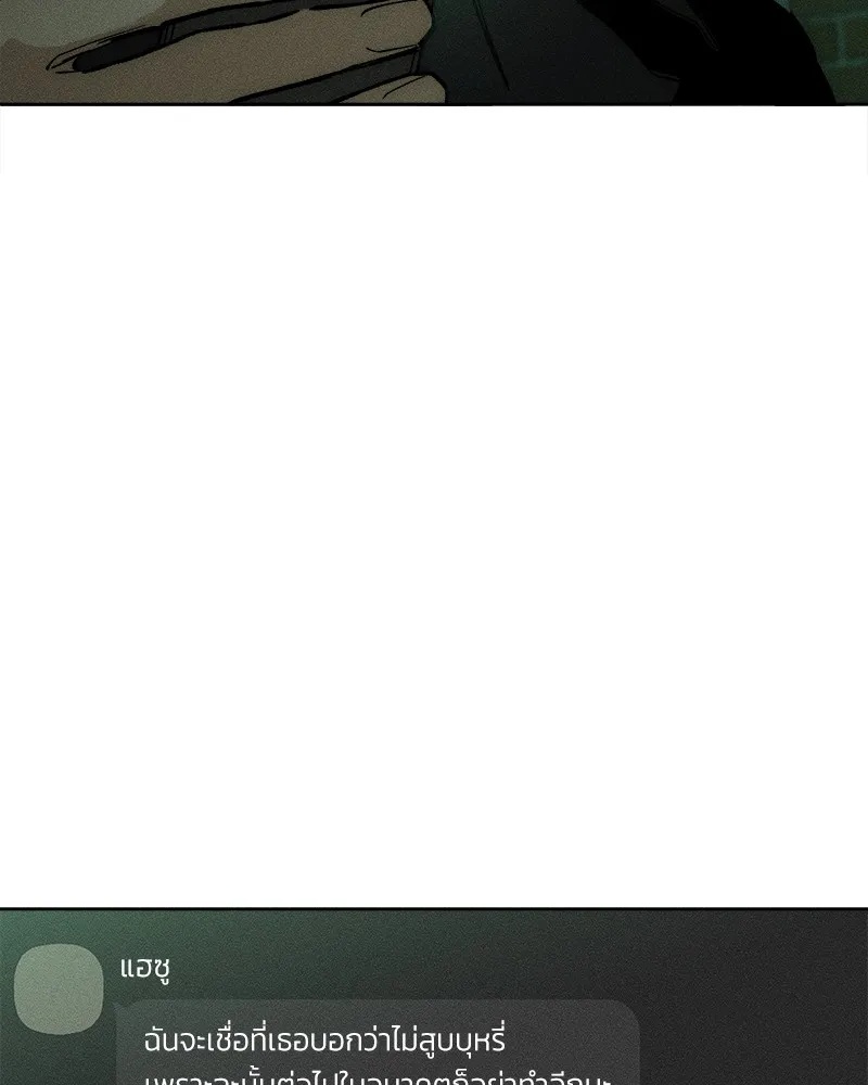 Tears on a Withered Flower ตอนที่ 23 83