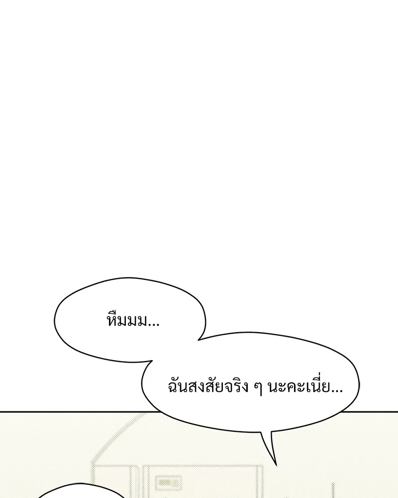 Tears on a Withered Flower ตอนที่ 23 91