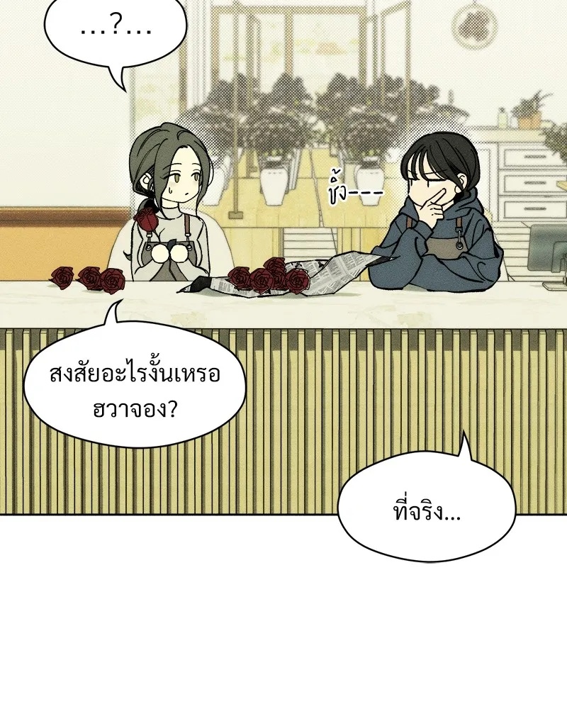 Tears on a Withered Flower ตอนที่ 23 92