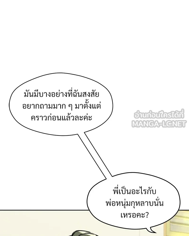 Tears on a Withered Flower ตอนที่ 23 93