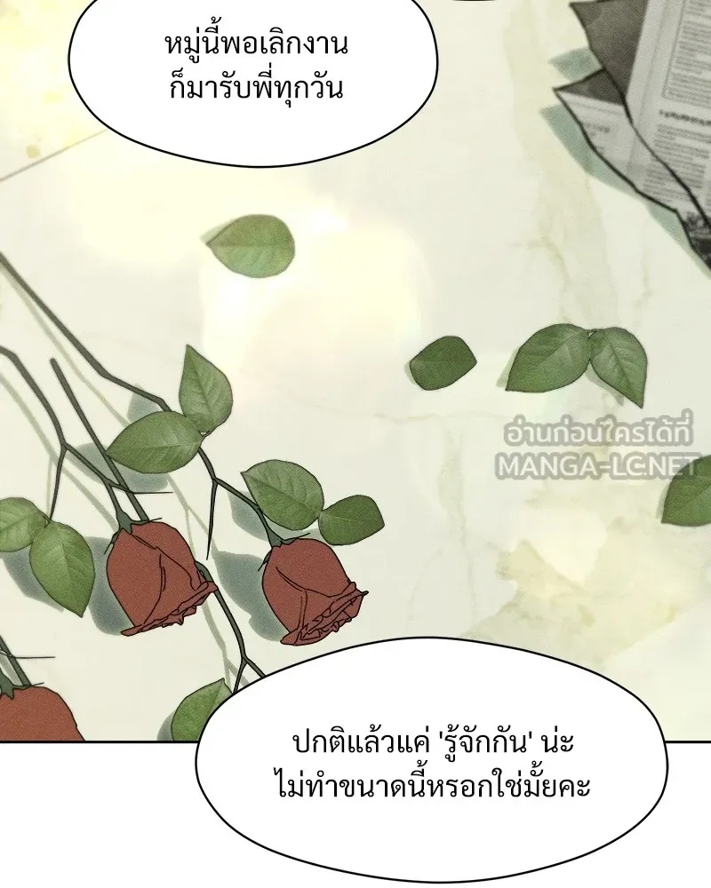 Tears on a Withered Flower ตอนที่ 23 96