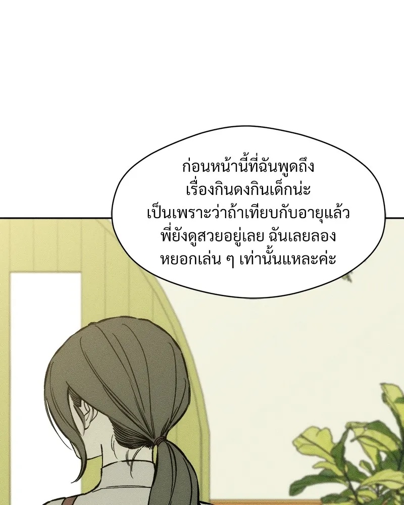 Tears on a Withered Flower ตอนที่ 23 107