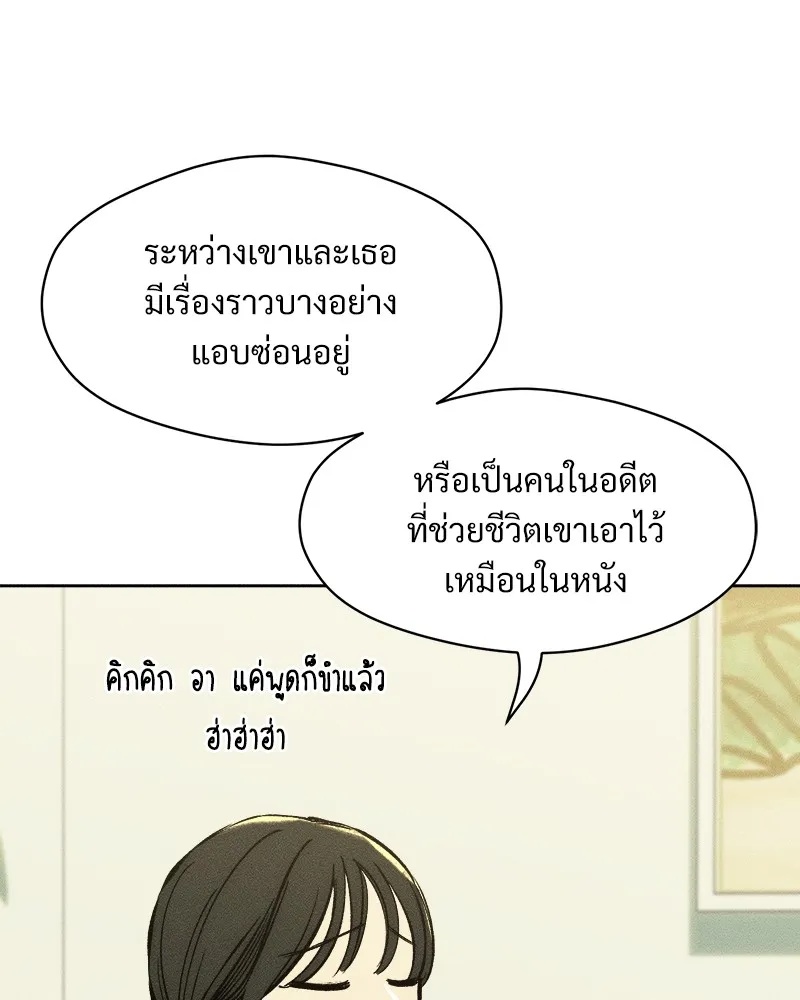 Tears on a Withered Flower ตอนที่ 23 109