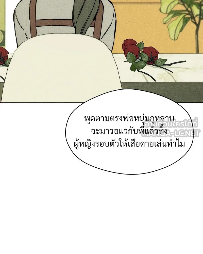 Tears on a Withered Flower ตอนที่ 23 108