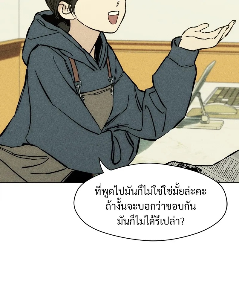 Tears on a Withered Flower ตอนที่ 23 110