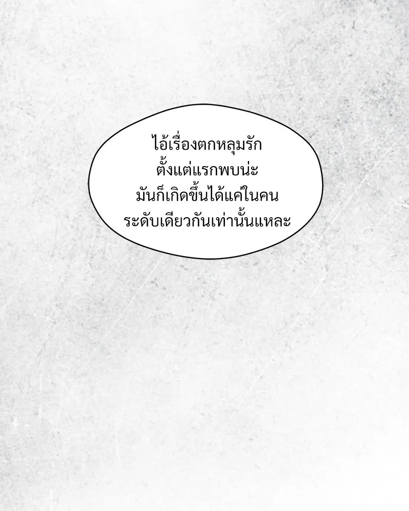 Tears on a Withered Flower ตอนที่ 23 112
