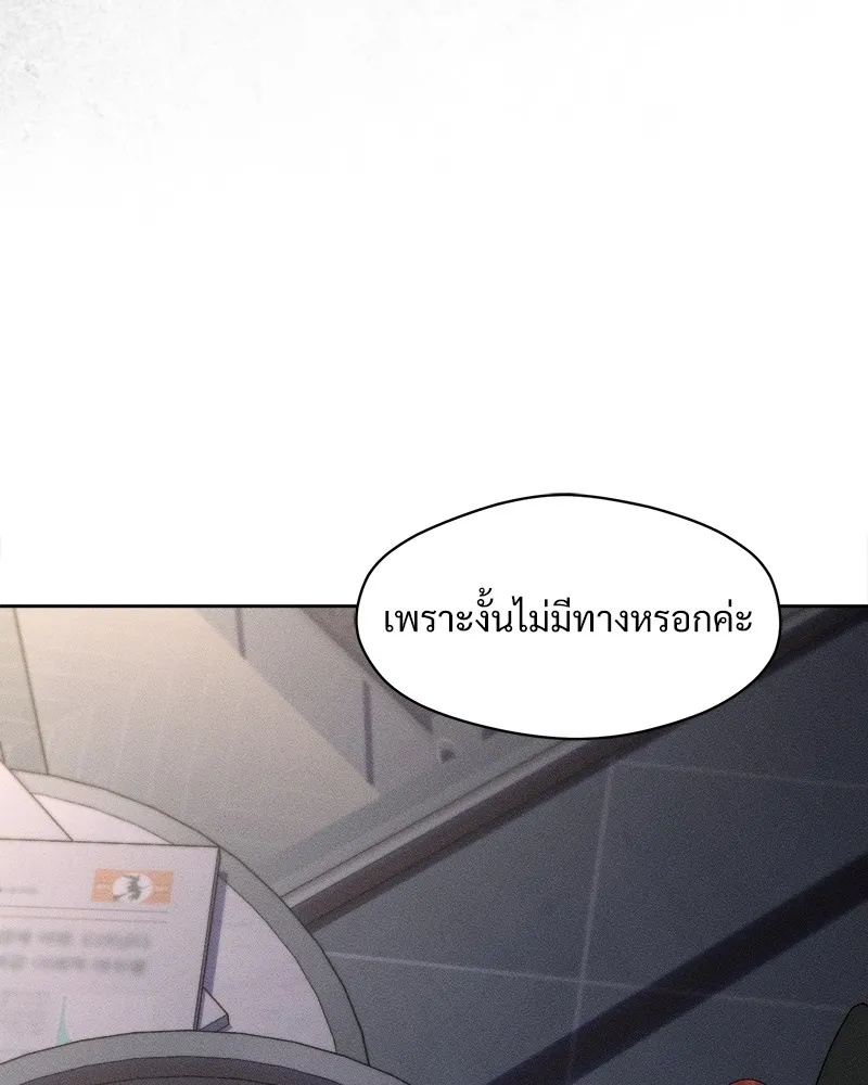 Tears on a Withered Flower ตอนที่ 23 113