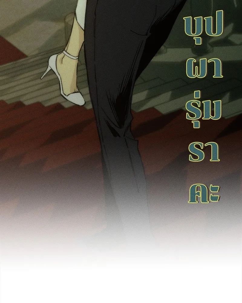 Tears on a Withered Flower ตอนที่ 23 119