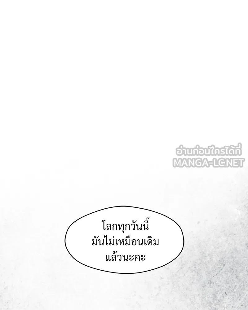 Tears on a Withered Flower ตอนที่ 23 111