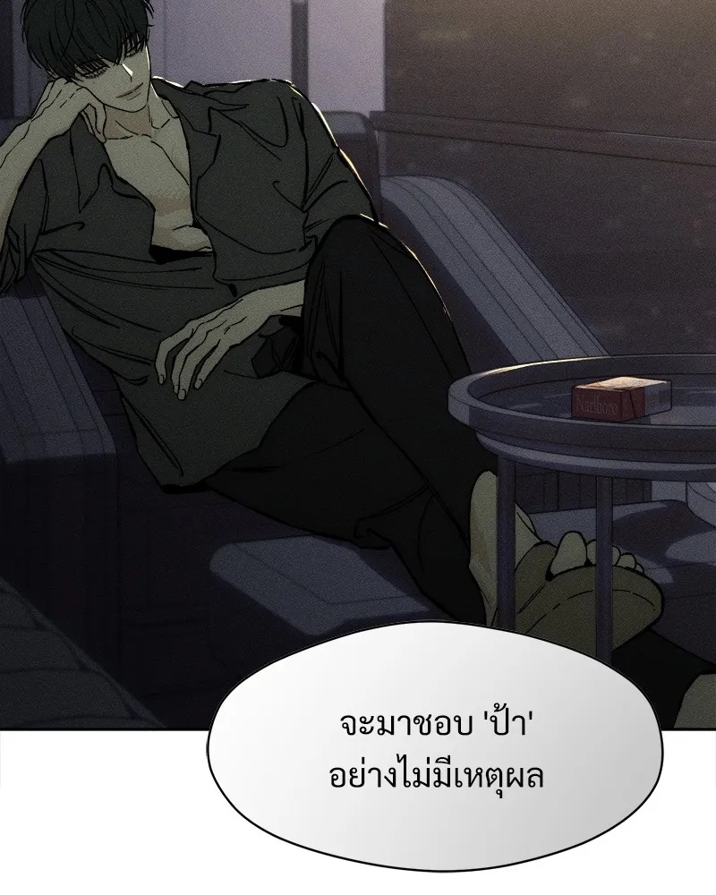 Tears on a Withered Flower ตอนที่ 23 116