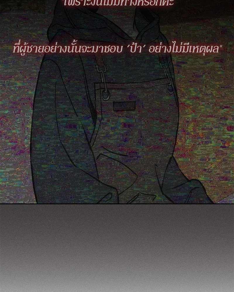 Tears on a Withered Flower ตอนที่ 23 124