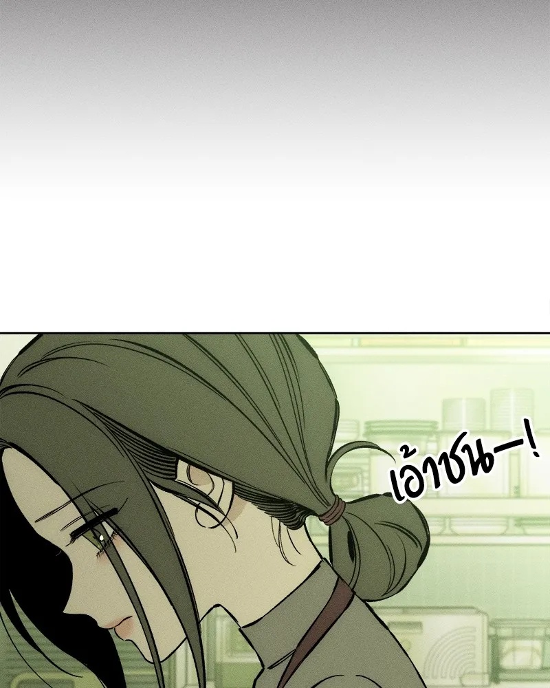 Tears on a Withered Flower ตอนที่ 23 125