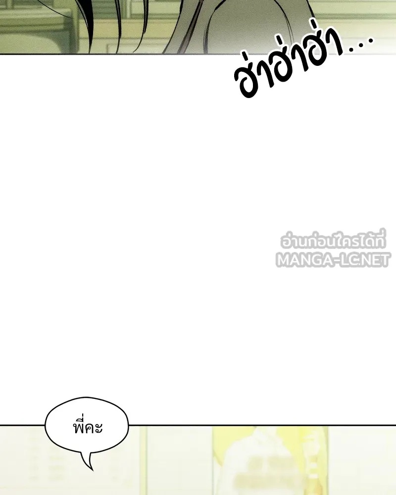 Tears on a Withered Flower ตอนที่ 23 126