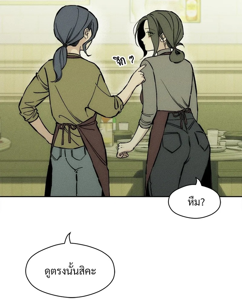 Tears on a Withered Flower ตอนที่ 23 127