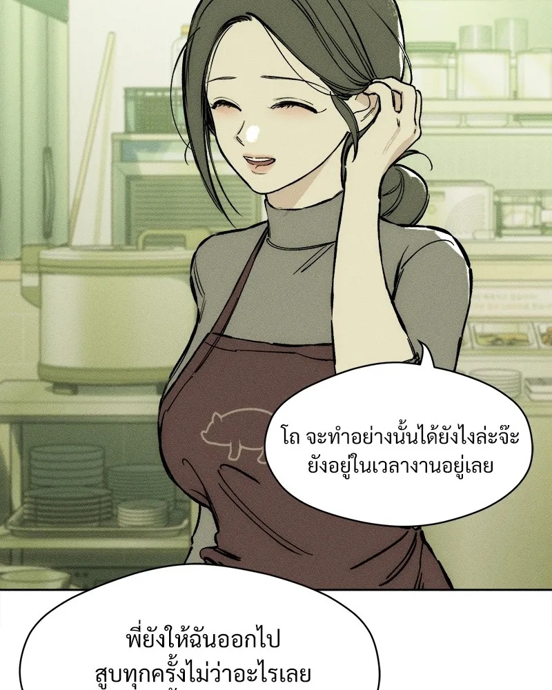 Tears on a Withered Flower ตอนที่ 23 133