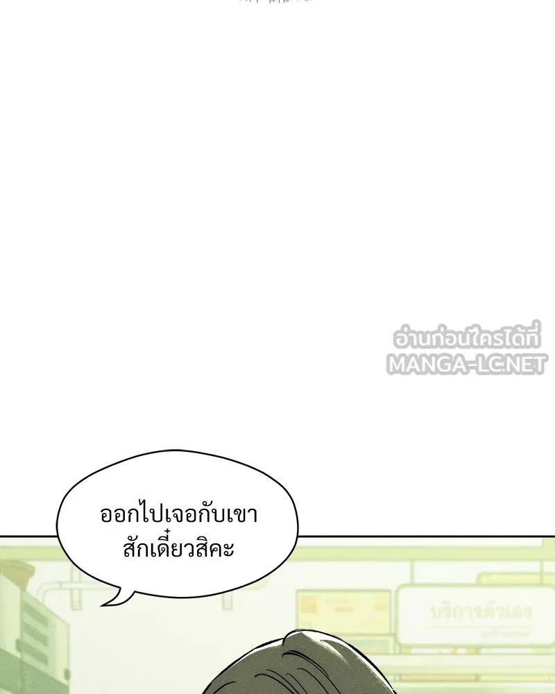 Tears on a Withered Flower ตอนที่ 23 132