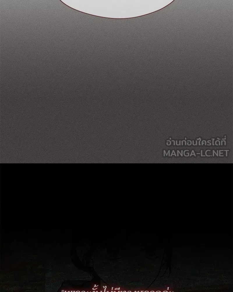 Tears on a Withered Flower ตอนที่ 23 123