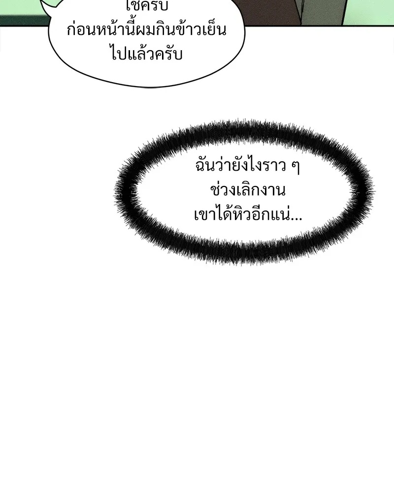 Tears on a Withered Flower ตอนที่ 23 140